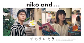 北村匠海「niko and …」キャンペーンムービー公開、アーティスト4人の奥田民生「さすらい」カバーも