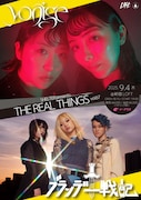yonige × ブランデー戦記、新宿LOFTツーマンライブ開催