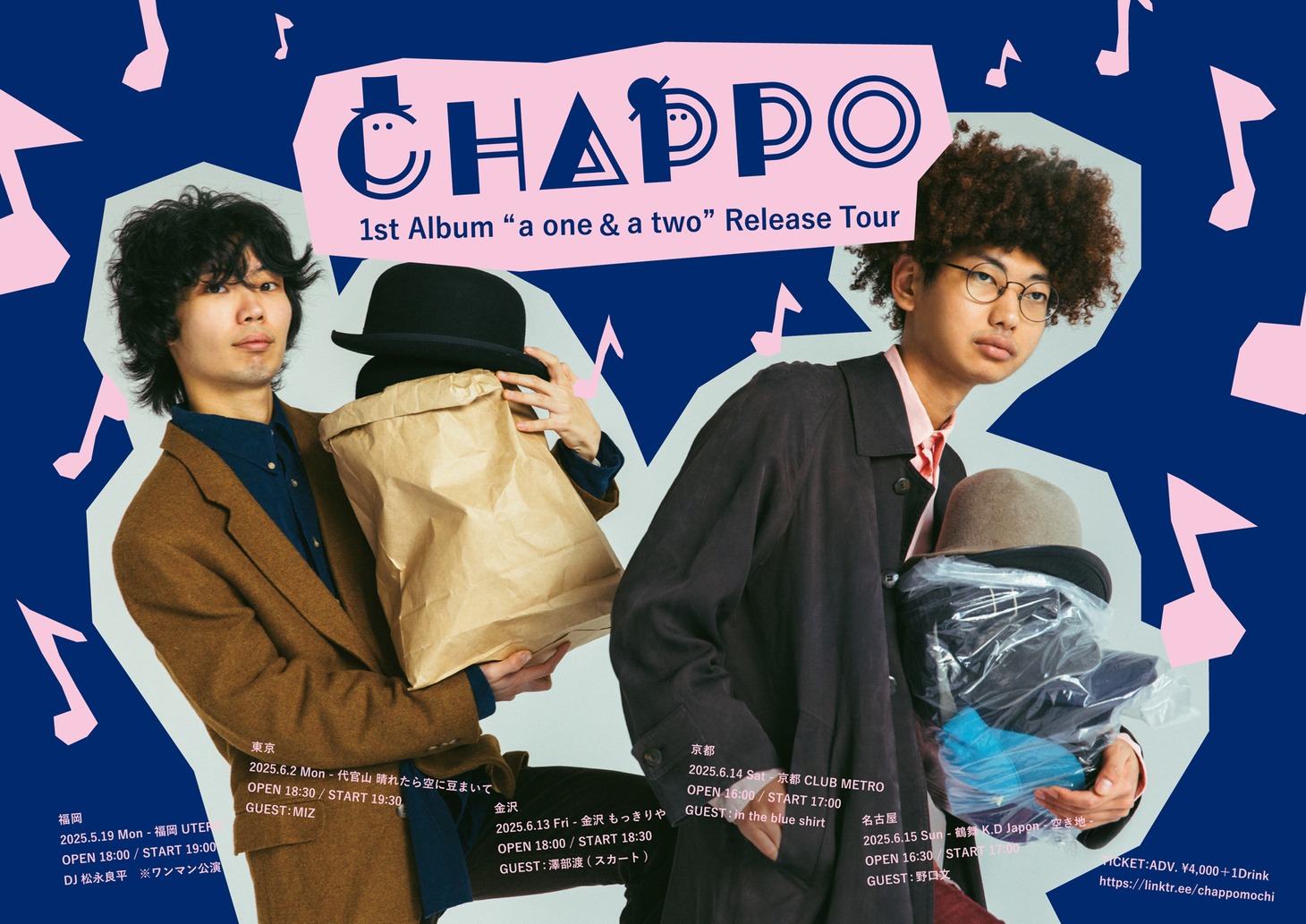 「シャッポ 1st Album『a one & a two』Release Tour」ビジュアル
