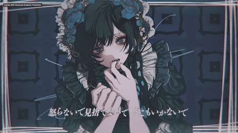Ado「愛して愛して愛して」ミュージックビデオより。