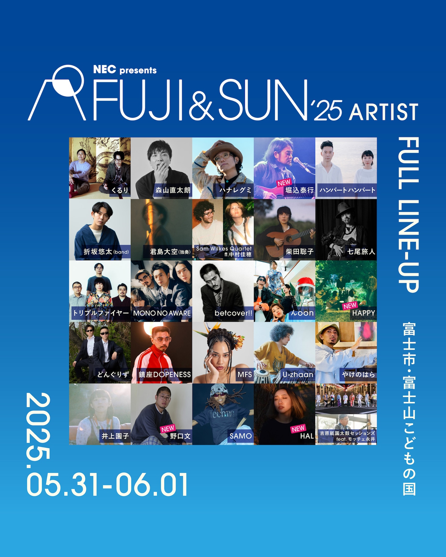 「FUJI & SUN'25」出演アーティスト