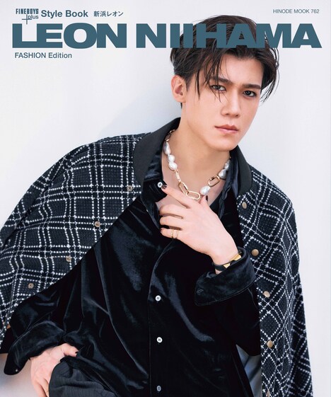「FINEBOYS+plus Style Book LEON NIIHAMA」“FASHION Edition”表紙