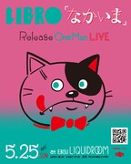 LIBRO「『なかいま』Release One Man Live」フライヤー