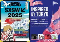 「SXSW」ビジュアル