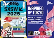 「SXSW」ビジュアル