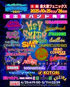 「HEY-SMITH Presents OSAKA HAZIKETEMAZARE FESTIVAL 2025」全出演バンド一覧