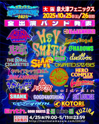 「HEY-SMITH Presents OSAKA HAZIKETEMAZARE FESTIVAL 2025」全出演バンド一覧