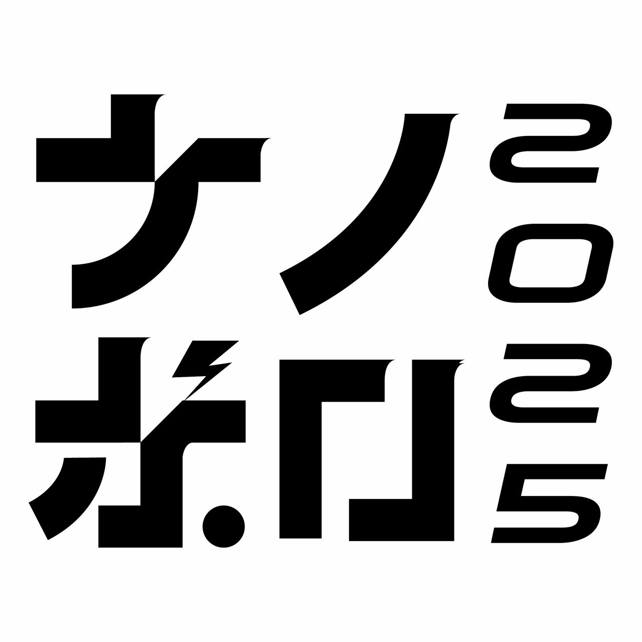 「ナノボロ2025」ロゴ
