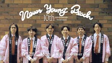 never young beach 「10th Anniversary Tour 2025」ビジュアル