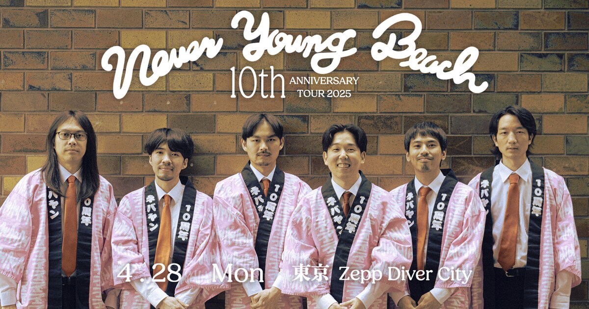 never young beach、10周年ツアー東京公演をYouTubeで生配信 - 音楽 