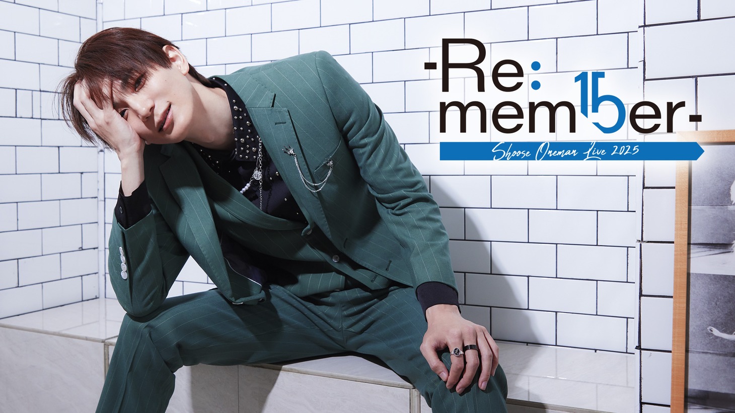 「Shoose Oneman Live 2025 -Re:member-」ビジュアル