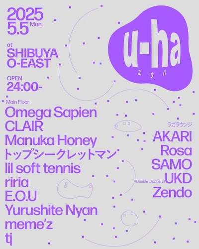 「u-ha」フライヤー