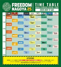 東海地区最大級の無料ロックフェス「FREEDOM NAGOYA 2025」2日間のタイムテーブル公開