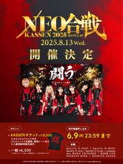 NEO JAPONISM主催サーキット今年も開催　INUWASI、たかねこ、デビアン、yosugalaら出演