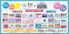 アイドルサーキット「TIF × GMOシブヤエンタメ祭」開催、カワラボ3組登場の「KAWAII SESSION」も