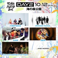 「TOKYO ISLAND 2025」2日目の出演者一覧。