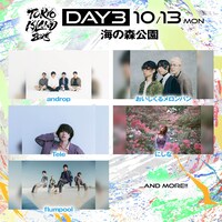 「TOKYO ISLAND 2025」3日目の出演者一覧。