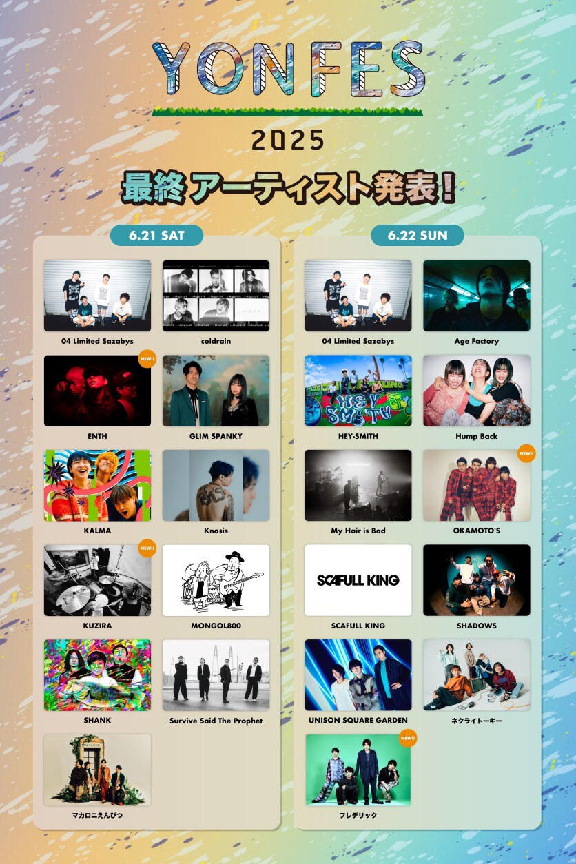 D-FES 2025年3月15日 D-FES 2025年3月15日 DreamARK presents 『D-FES』のチケット