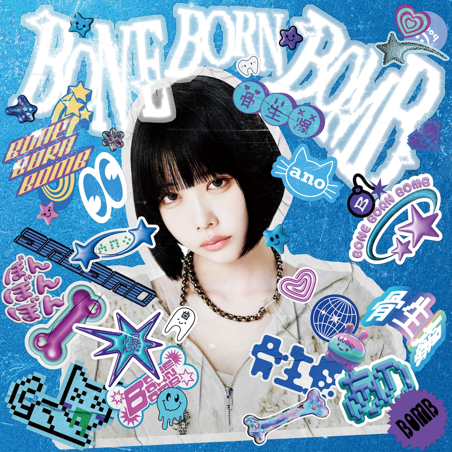 ano「 BONE BORN BOMB」SUPER BOMB BOX盤ジャケット