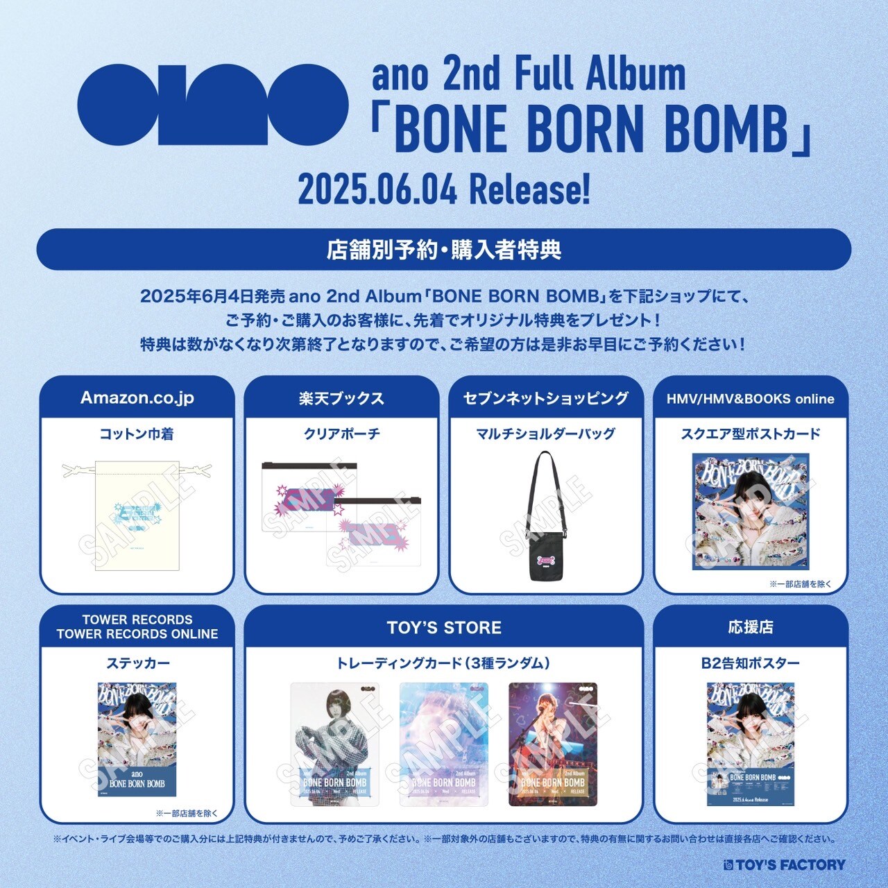 な*た様 ano あの BONE BORN BOMB 特典セット ano_tokuten.jpg?impolicy=lt&