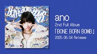 ano「BONE BORN BOMB」トレイラーサムネイル