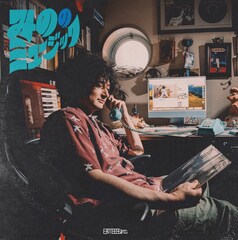 みのミュージック著書「みののミュージック」刊行、700枚超のレコードコレクション掲載