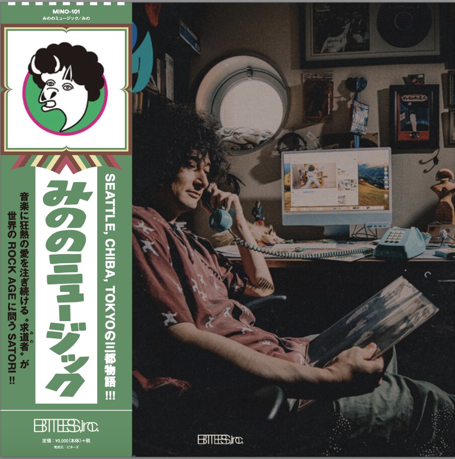 【LP】ミノタウロス 肖像 レコード みのミュージック Amazon.co.jp: 肖像: ミュージック