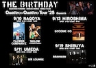The Birthdayツアーにフラカン、TAYLOW、SIX LOUNGE、SCOOBIE DO、BRAHMAN参加