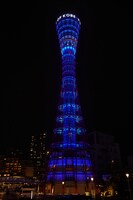 神戸ポートタワー