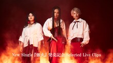 女王蜂「New Single 『強火』 発売記念 Selected Live Clips」告知ビジュアル