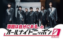 ニッポン放送「原因は自分にある。のオールナイトニッポン0（ZERO）」ビジュアル