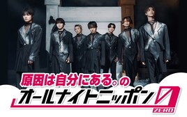 ゲンジブの深夜テンションを味わえるオールナイトニッポン0再び