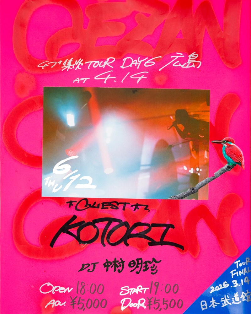 GEZAN 47+ TOUR「集炎」DAY6フライヤー