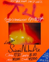 GEZAN 47+ TOUR「集炎」DAY7フライヤー