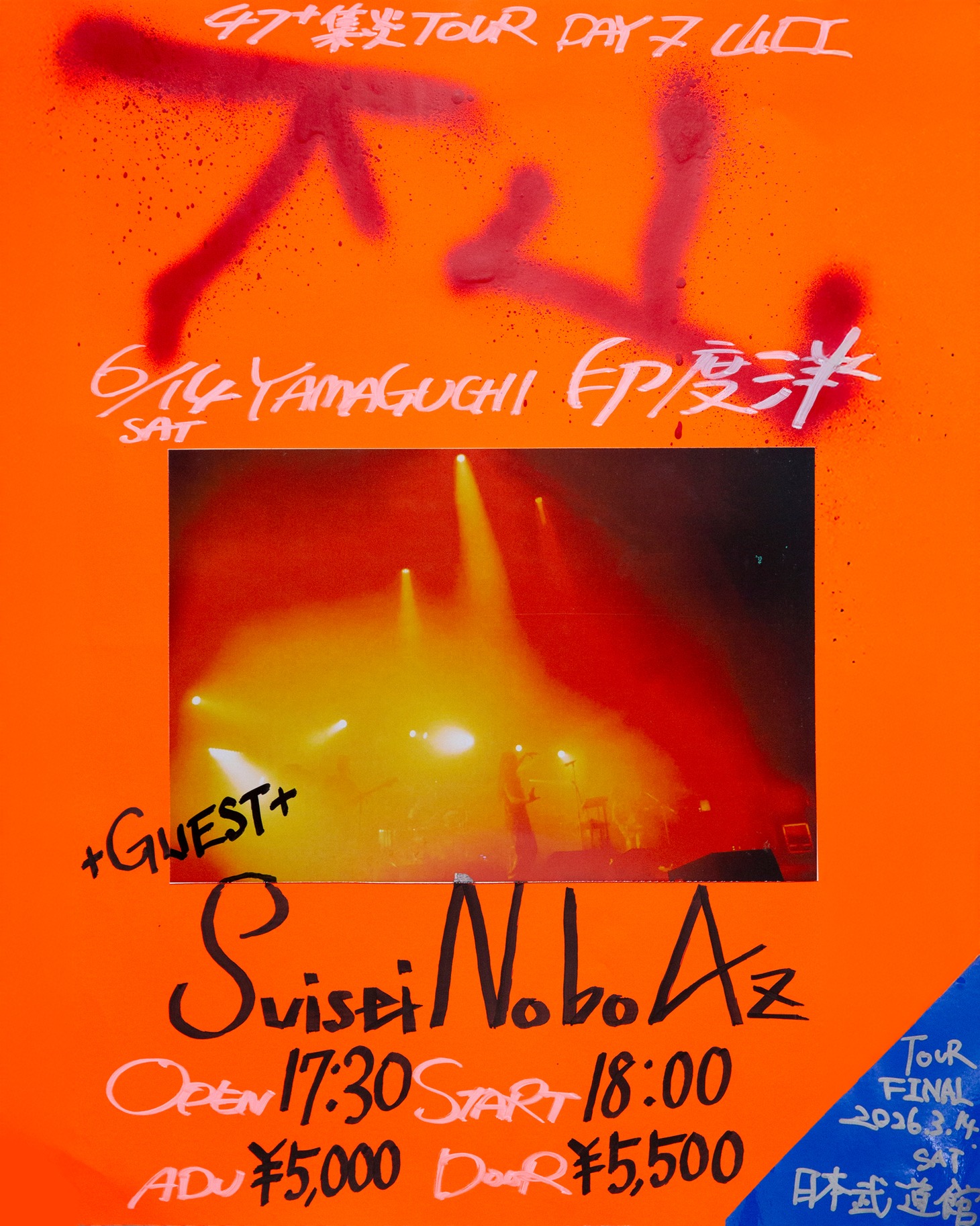 GEZAN 47+ TOUR「集炎」DAY7フライヤー
