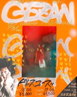 GEZAN 47+ TOUR「集炎」DAY16フライヤー