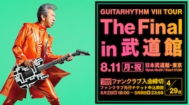 布袋寅泰、日本武道館で全国ツアー追加公演を開催