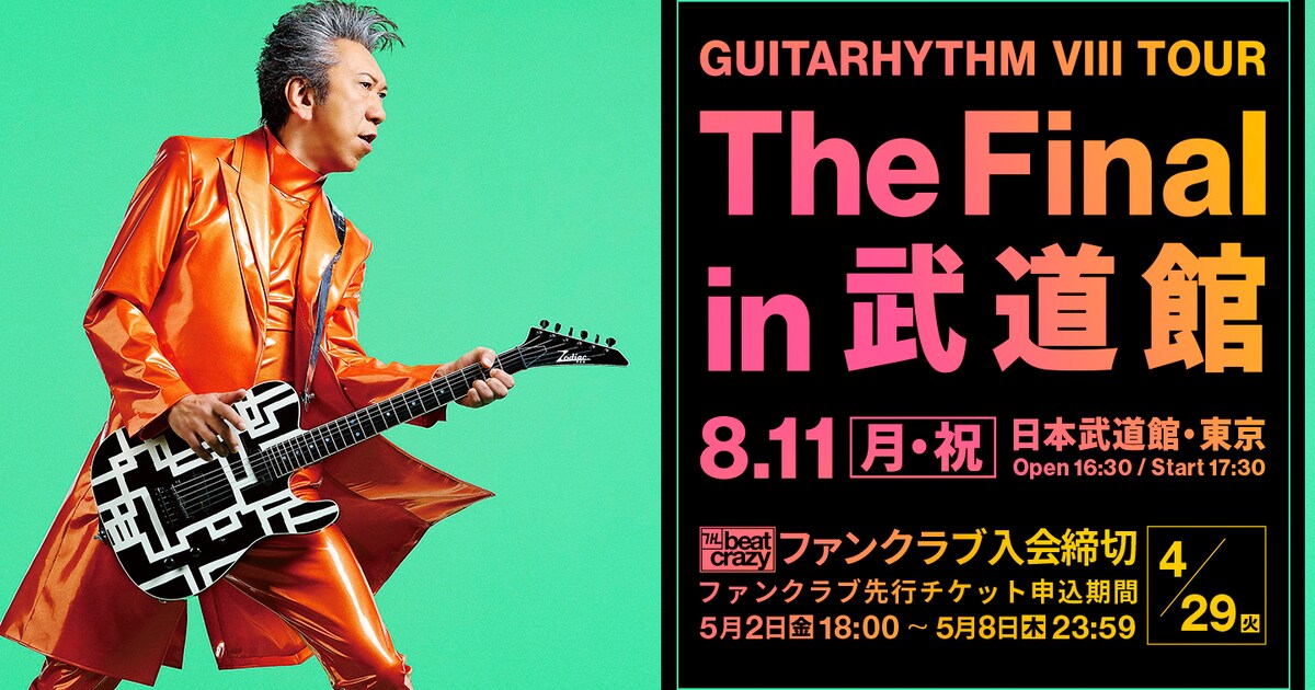 布袋寅泰、日本武道館で全国ツアー追加公演を開催 - 音楽ナタリー