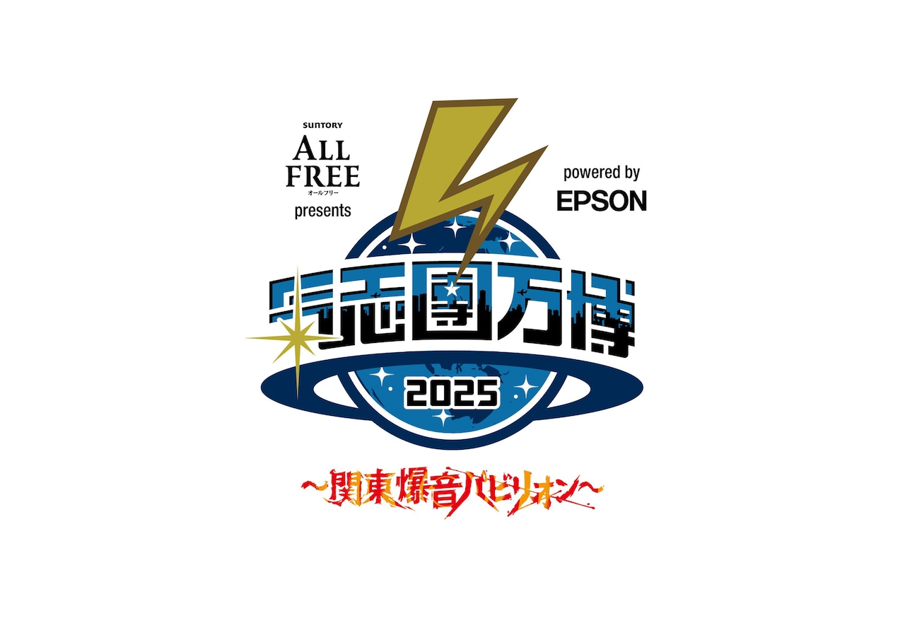 「氣志團万博2025 ～関東爆音パビリオン～」ロゴ