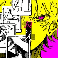 Sou「良い人」ジャケット