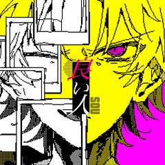 MVは「うごメモ」で制作、原口沙輔×Souタッグの「僕たちは夜な夜な」新曲公開