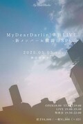 「MyDearDarlin'単独LIVE-新メンバーお披露目SP-」告知ビジュアル