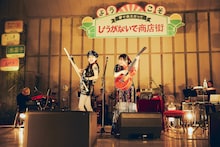 「化粧落とし」を歌うファーストサマーウイカと吉澤嘉代子。（撮影：山川哲矢）