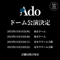 Adoドーム公演の告知画像。