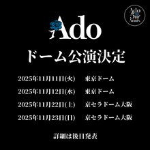 Adoドーム公演の告知画像。