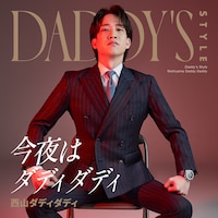西山ダディダディ「Daddy's Style -今夜はダディダディ-」配信ジャケット