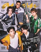 デビュー1周年のAぇ! group、野性味あふれる姿で「anan」登場