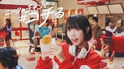 「コカ・コーラ」新CMより。