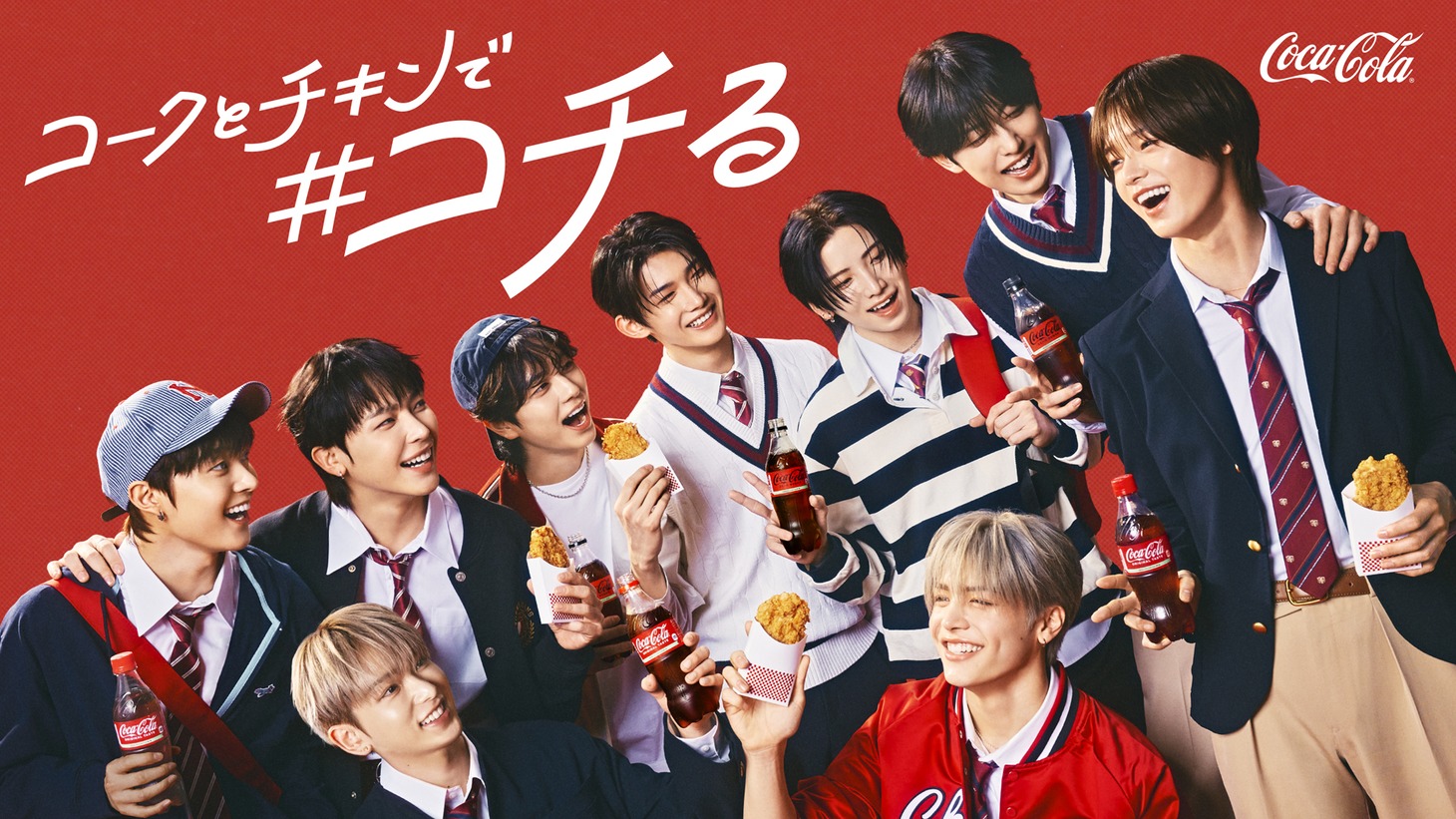 「コカ・コーラ」キービジュアル