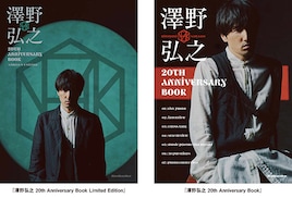 澤野弘之20周年アーティストブック刊行、ヨルシカn-buna&Eveとの対談や楽曲制作レポート収録